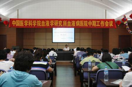 2010年所院召开中期工作会